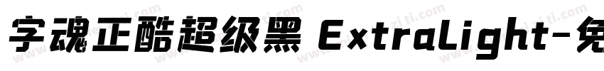 字魂正酷超级黑 ExtraLight字体转换